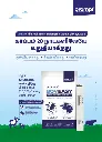 Prompt_BovEasy_Flyer_2025_Tamil_page-0001.webp